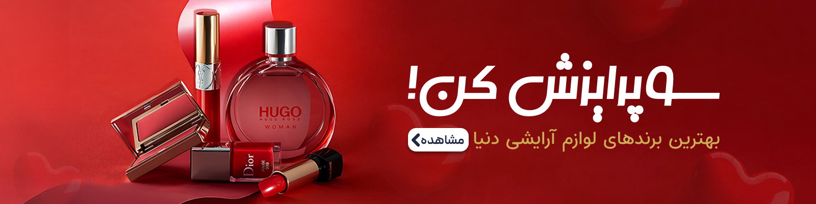 لوازم ارابشی