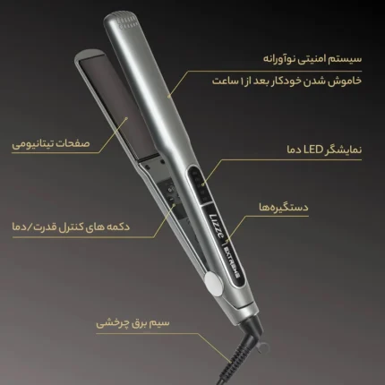 اتو موی لیز