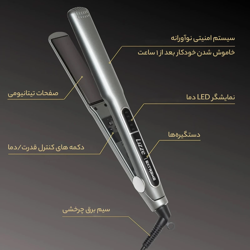 اتو موی لیز