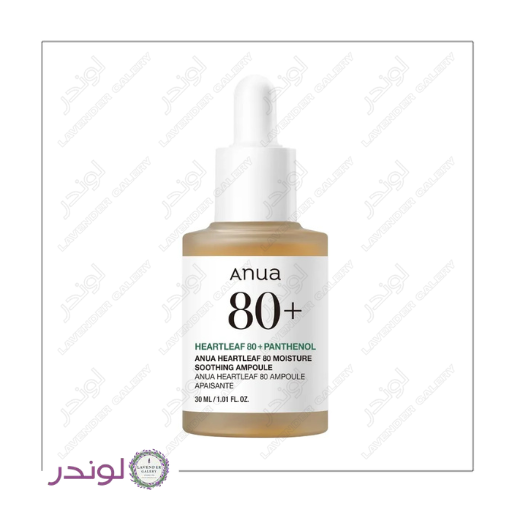 سرم مرطوب کننده و آبرسان آنوا ۸۰٪ Heartleaf میل30