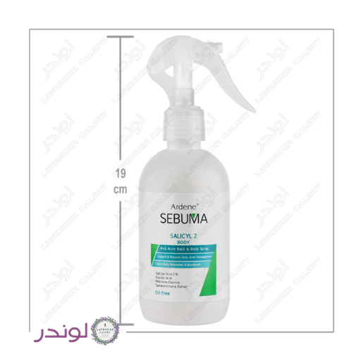 Ardene Salicyl 2 Anti Acne Body Spray 250ml اسپری ضد جوش بدن سالیسیل 2 سبوما آردن 250 میل