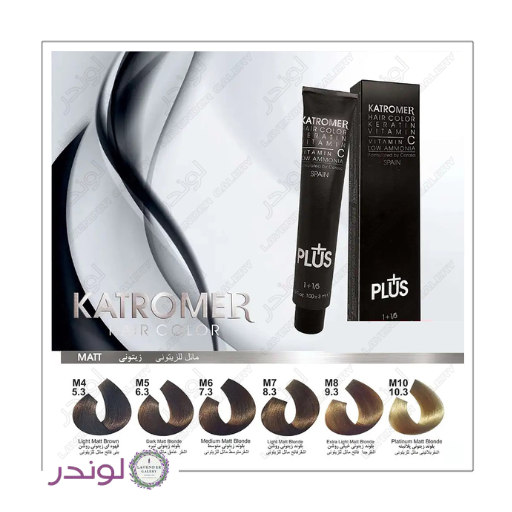 رنگ مو کاترومر سری زیتونی