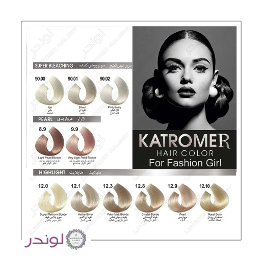 رنگ مو کاترومر سری سوپر روشنکننده، مرواریدی و هایلایت