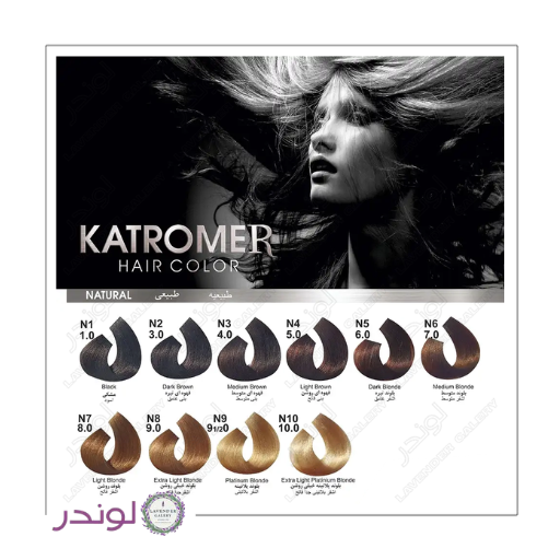 رنگ مو کاترومر سری طبیعی