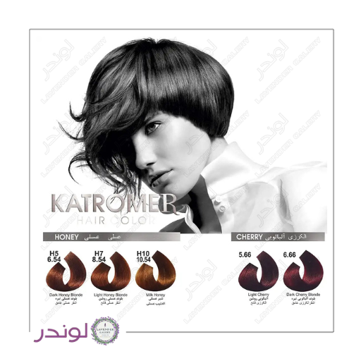 رنگ مو کاترومر سری عسلی و آلبالویی