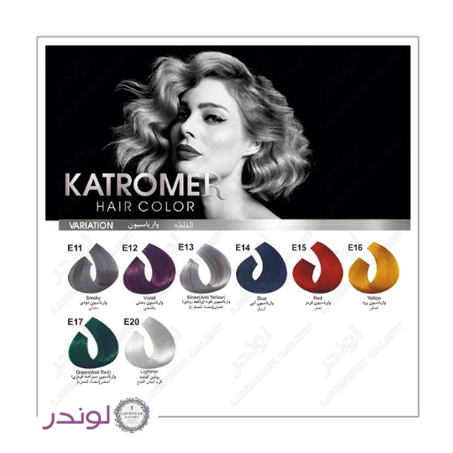 رنگ مو کاترومر سری واریاسیون