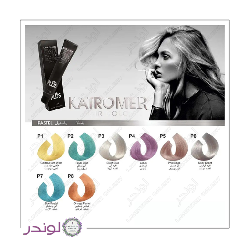 رنگ مو کاترومر سری پاستیل