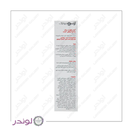 کرم رطوبت رسان و دتوکسیفای کننده دست ژنوبایوتیک ۷۵ میل