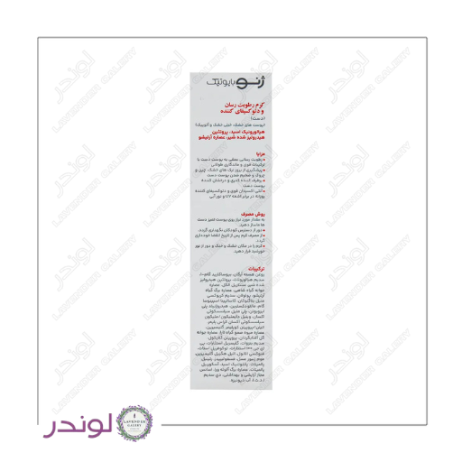 کرم رطوبت رسان و دتوکسیفای کننده دست ژنوبایوتیک ۷۵ میل کرم رطوبت رسان و دتوکسیفای کننده دست ژنوبایوتیک ۷۵ میل