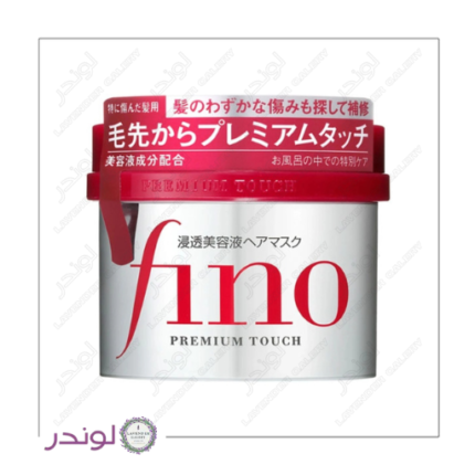 ماسک مو فینو شیسیدو