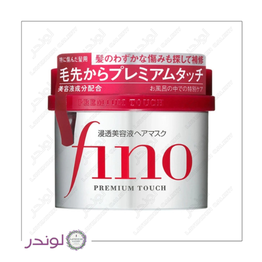 ماسک مو فینو شیسیدو