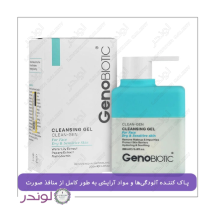 ژل شستشوی صورت ژنوبایوتیک پوست خشک و حساس